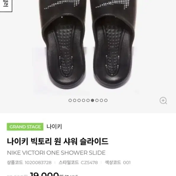 나이키 빅토리 원 샤워 슬라이드 블랙