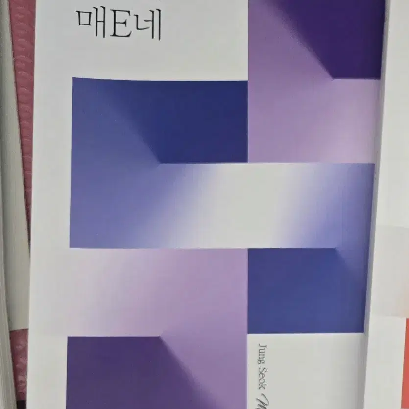 정석민 2027 매E네 시즌2&시즌3