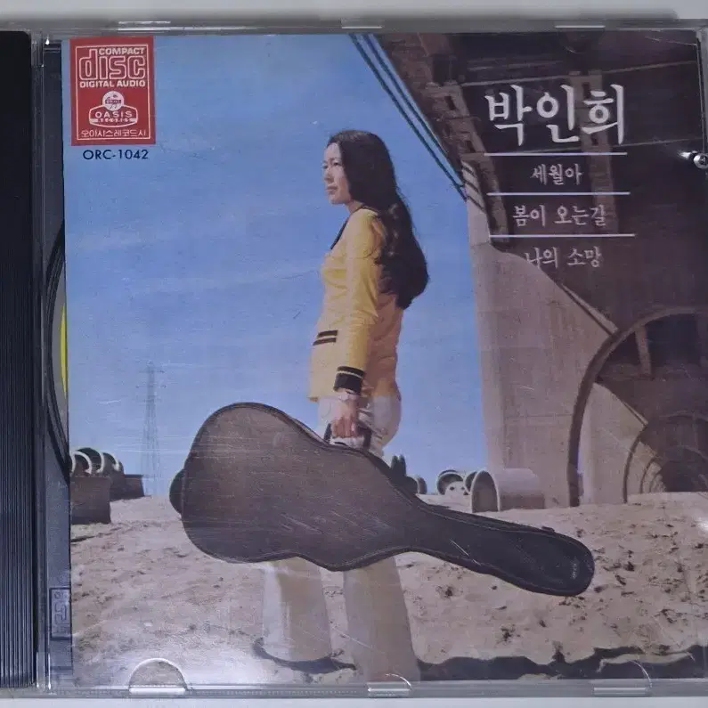 박인희 / 세월아, 봄이 오는길, 나의 소망 (개봉 CD)