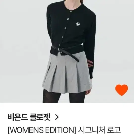 비욘드 클로젯 시그니처 로고 가디건 블랙