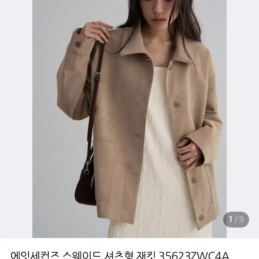 에잇세컨즈 스웨이드 셔츠형 재킷