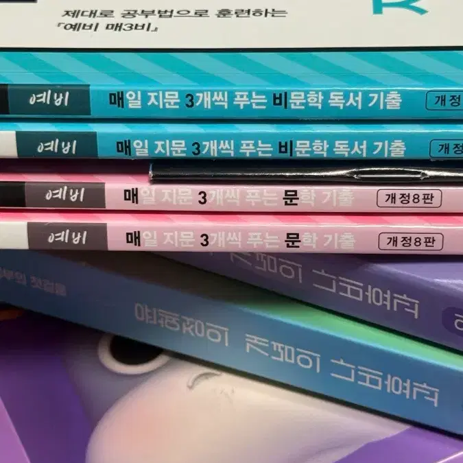 예비 매삼비 매삼문 일괄 양도