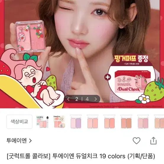 새상품 2an블러셔