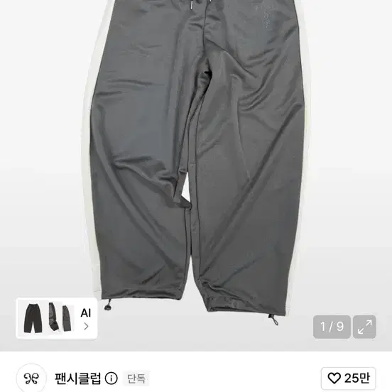 프로스 글로시 트랙팬츠 (KHAKI)