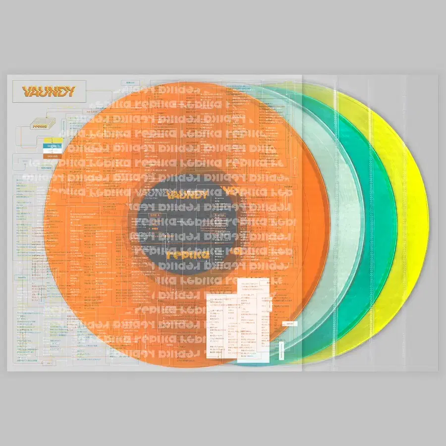 바운디 replica 개봉 LP 판매합니다