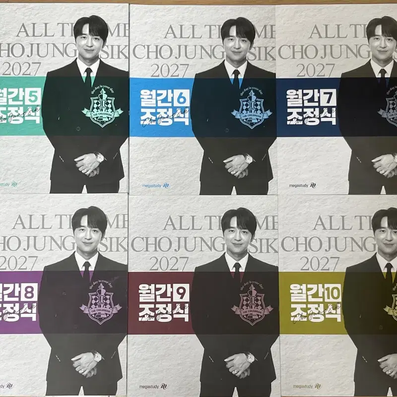 월간조정식 5~10호