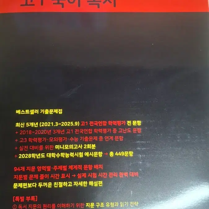 마더텅 고1 독서