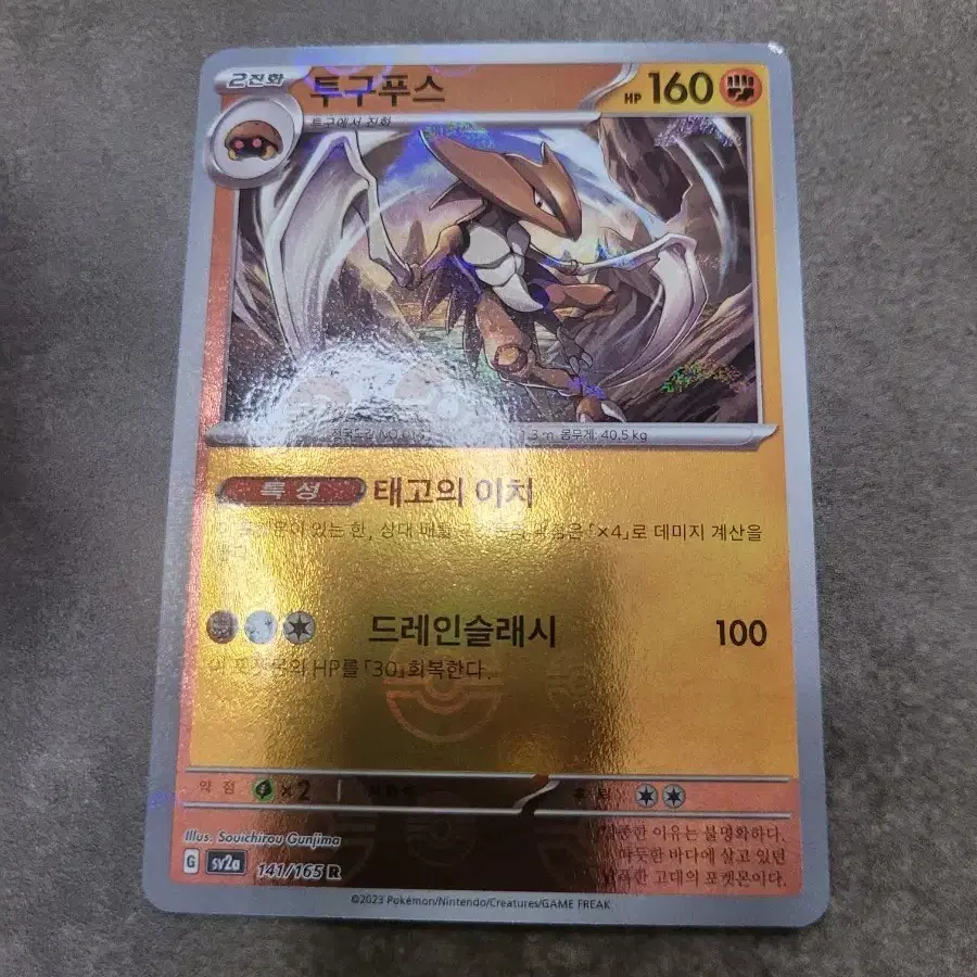포켓몬카드 투구푸스 몬스터볼 160HP