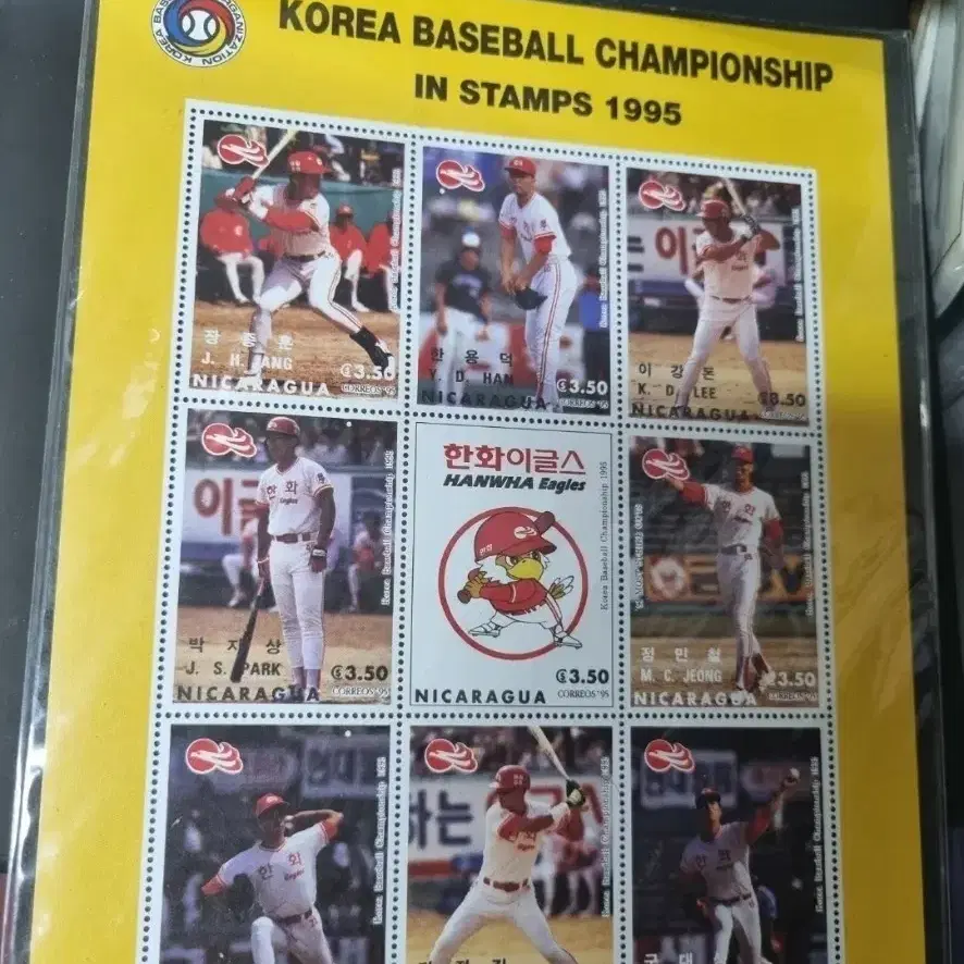 한화이글스 선수들의 모습을 담은 기념 우표