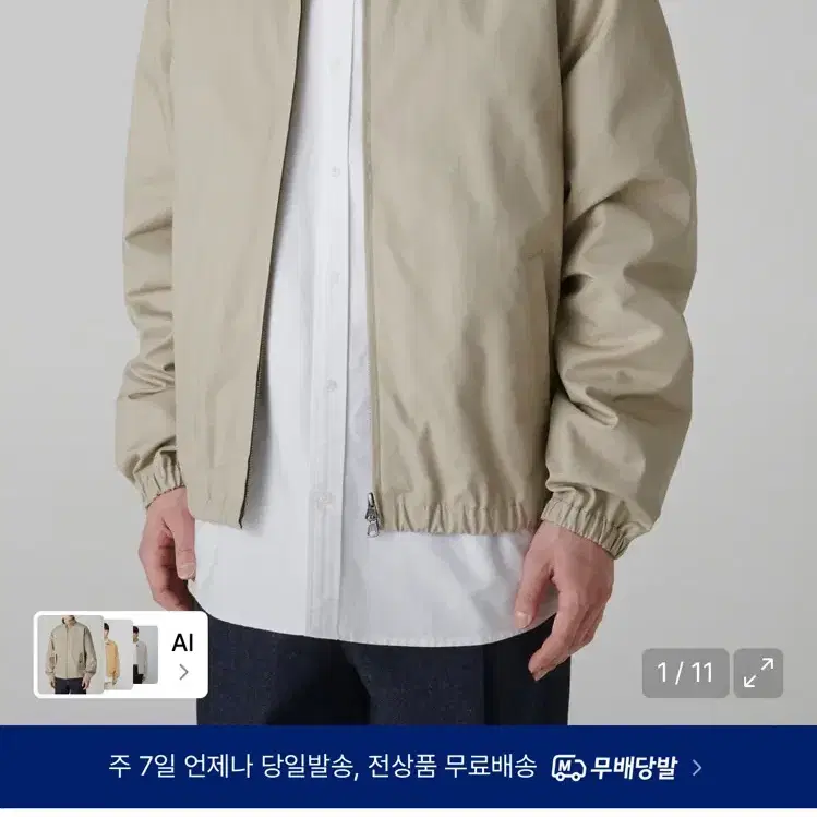 무탠다드 코튼 미니멀 블루종 재킷 [베이지]