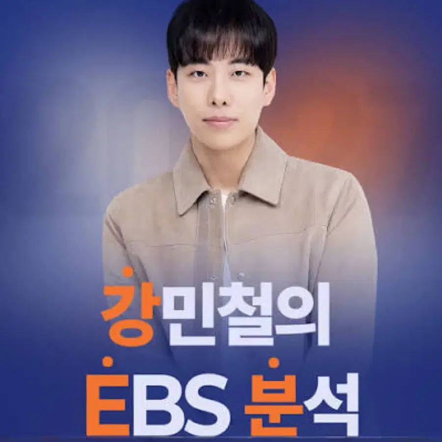 강e분 수특 문학
