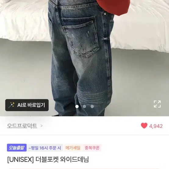 청바지