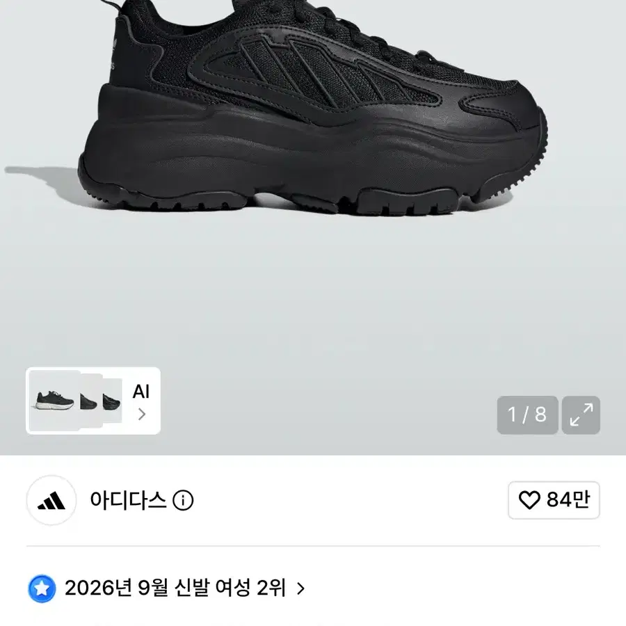 [구함] 아디다스 오즈가이아 IG6045 블랙 220