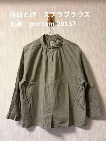 휴일과 시 스텔라 블라우스 카키 그레이 긴팔 portom 20137