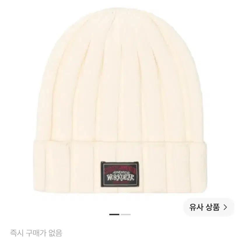 (새상품) 스투시 워크웨어 커프 비니 아이보리