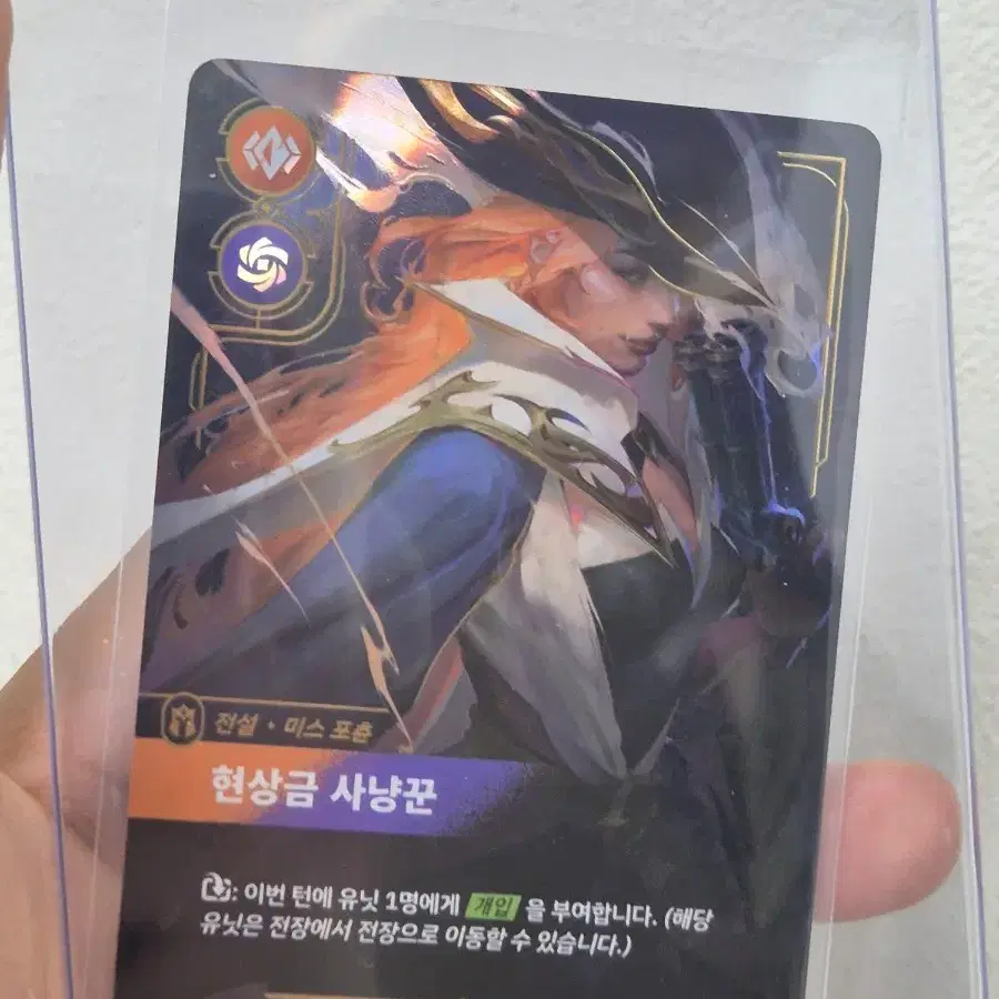 리프트 바운드 오버넘버 카드 미스포츈 현상금 사냥꾼