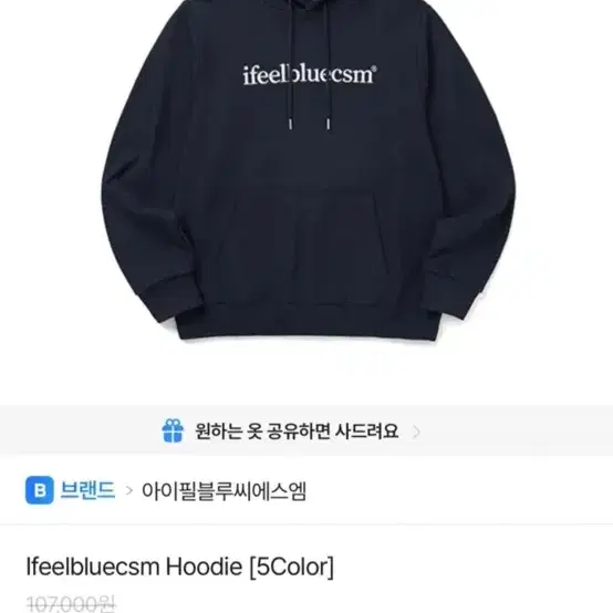 아이필블루씨에스엠 후드티 네이비