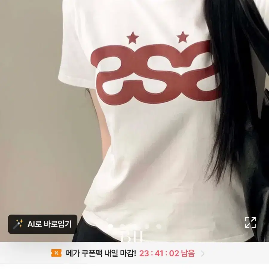 에이블리 바이투엘 SSS 흰색 반팔티