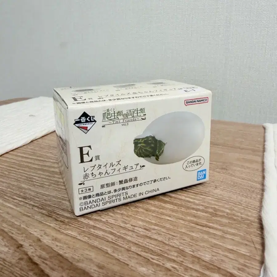 개봉품)파충류 양서류 제일복권 E상 거북이 알 피규어