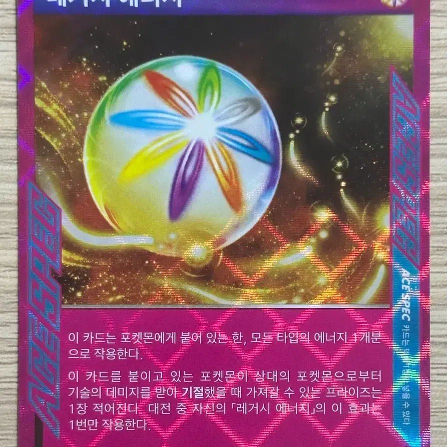 포켓몬 카드 레거시 에너지 sv6 101/101 ACE