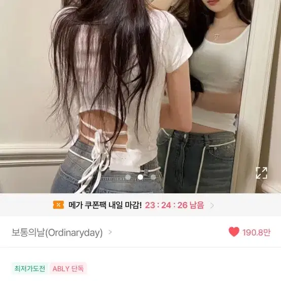 에이블리 뒷트임 화이트 리본 스트랩 반팔티 교신