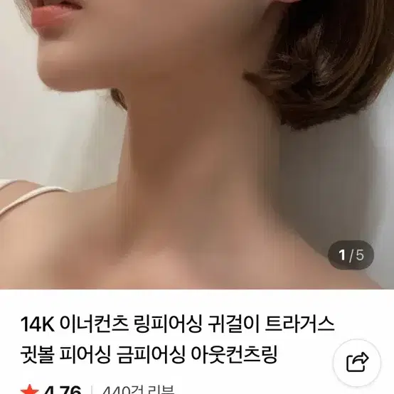 14k 링 피어싱 링 귀걸이 아웃컨츠 링 볼드