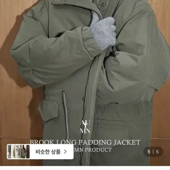 어텀 브룩 롱패딩 야상 카키 판매