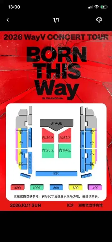 2026 WayV CONCERT TOUR 좌석도