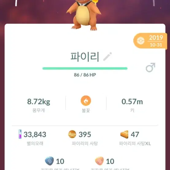 포켓몬고 희귀 포켓몬 팔아요