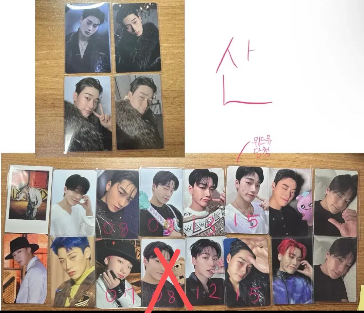 Ateez Choi San 19 bulk pocas