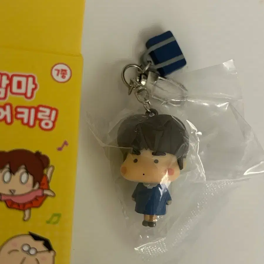 아따맘마 히든 여울 키링