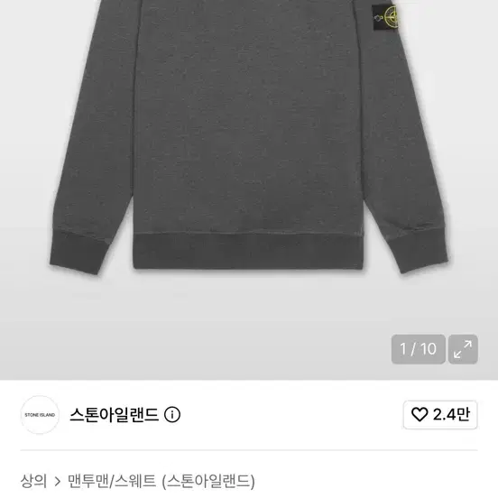 XXL)25ss 스톤아일랜드 멜란지 다크그레이 맨투맨