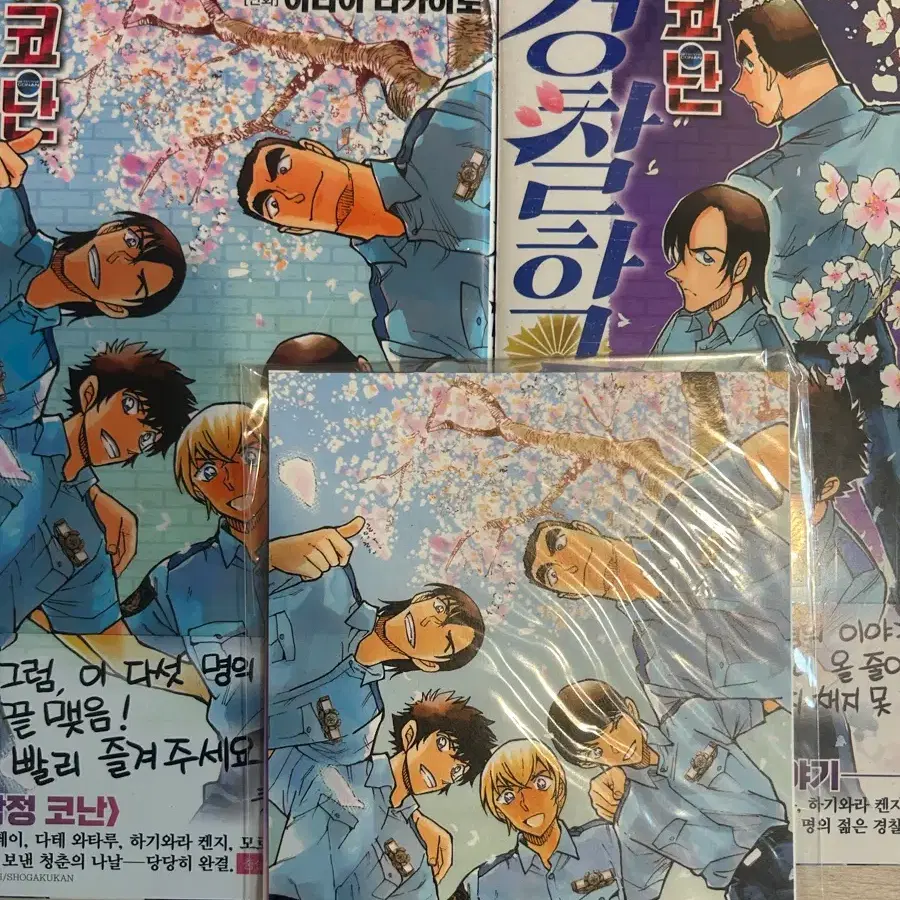 명탐정코난 경찰학교편 상,하,엽서