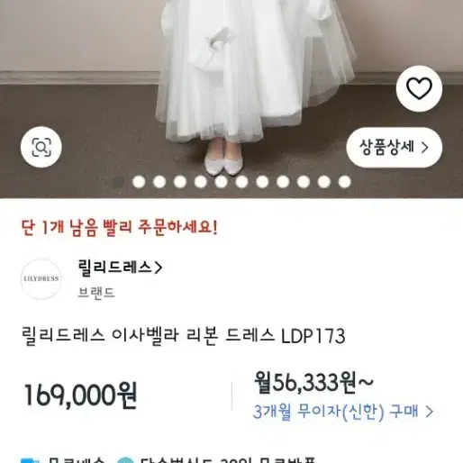 릴리드레스 이사벨라 리본 드레스