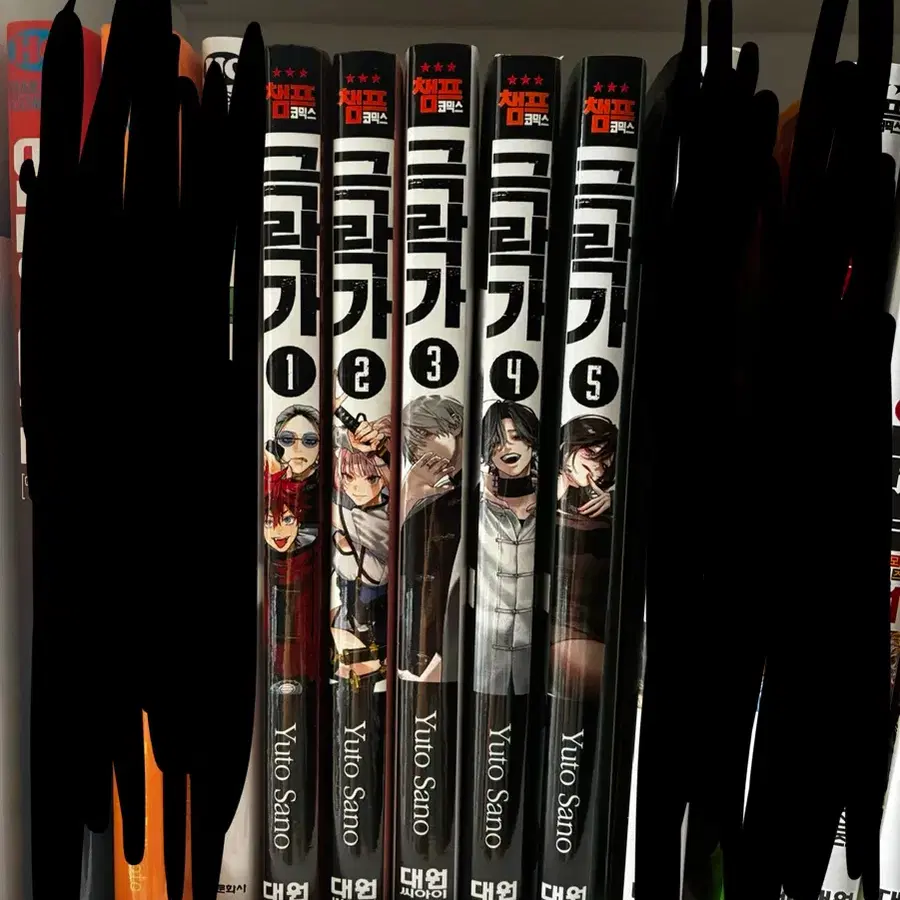 극락가 1-5권