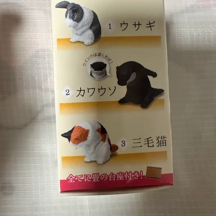 카와우소/토끼/삼색고양이 피규어 세트