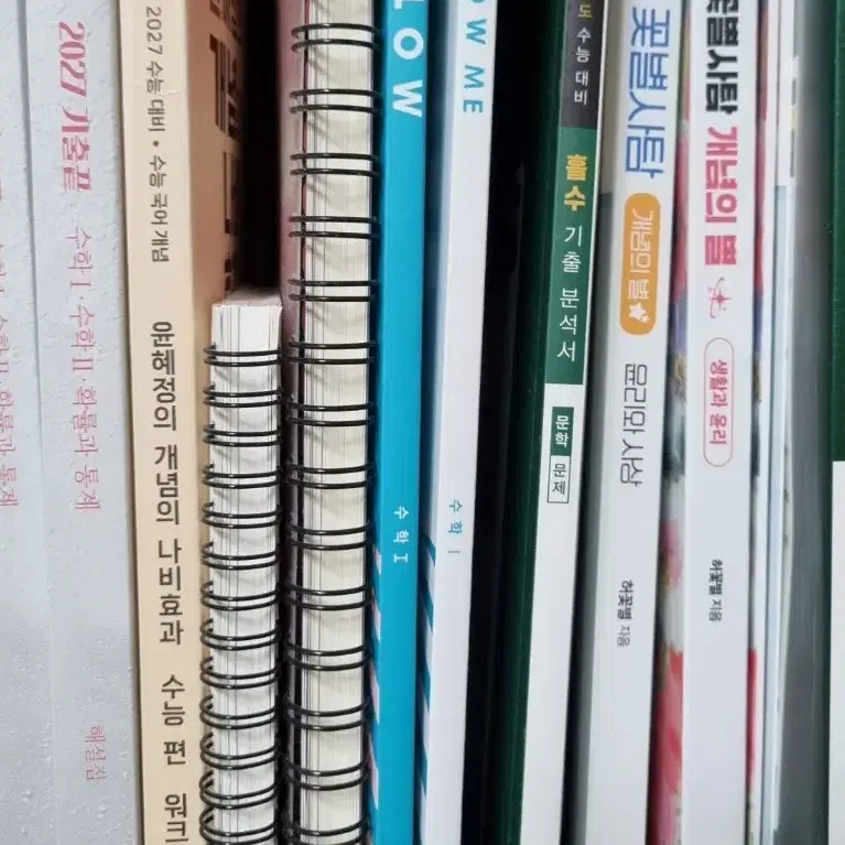 2027 민동휘 팔로우 수1 수2 확통