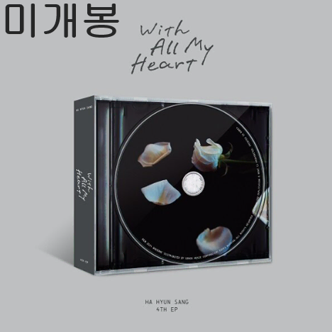 하현상 - With All My Heart (미개봉, CD)