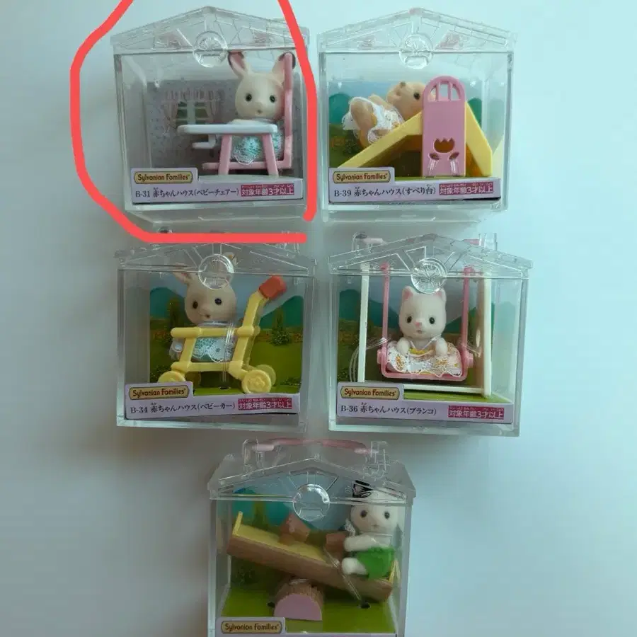 [새상품]실바니안 캐리어 베이비 체어