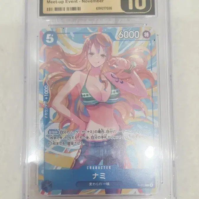 원피스 나미 카드 CGC 10등급 프리스틴 P-112