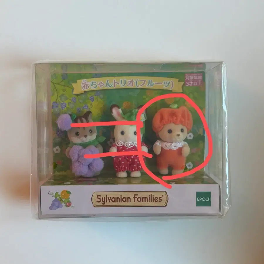 [미개봉]실바니안 과일 트리오 오렌지 분철