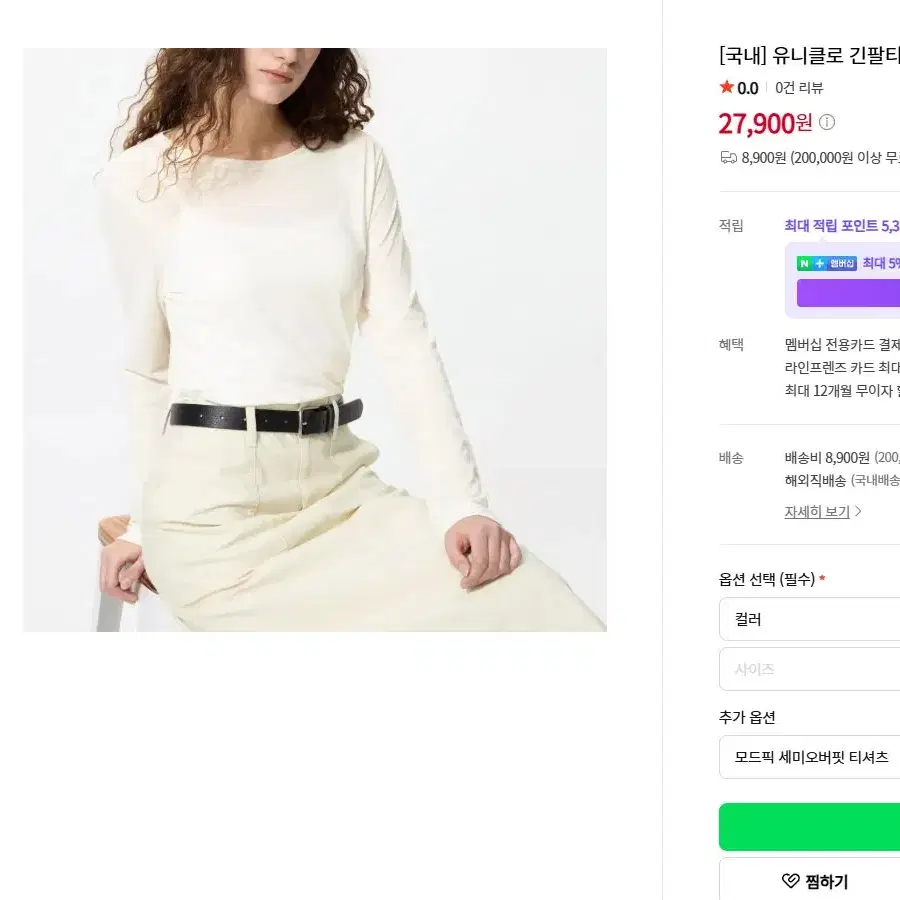 유니클로 긴팔티 시어T 오프화이트 S