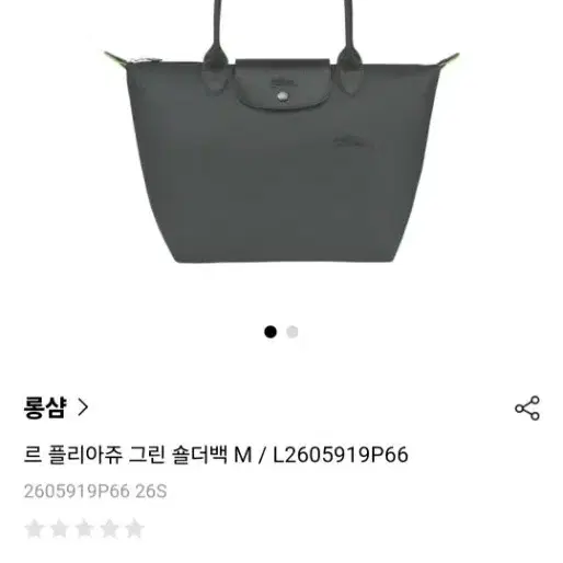 새상품) 롱샴 르 플리아쥬 그린 숄더백 m