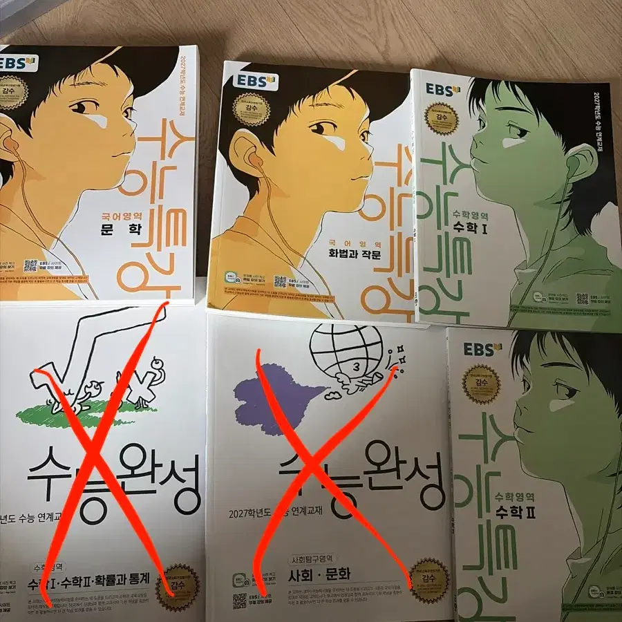 EBS 수특 문학, 화작, 수1, 수2
