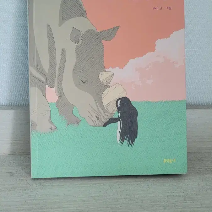 책 긴긴밤 싸게 팔아요