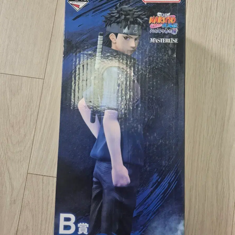 시스이 B상 최저가 판매