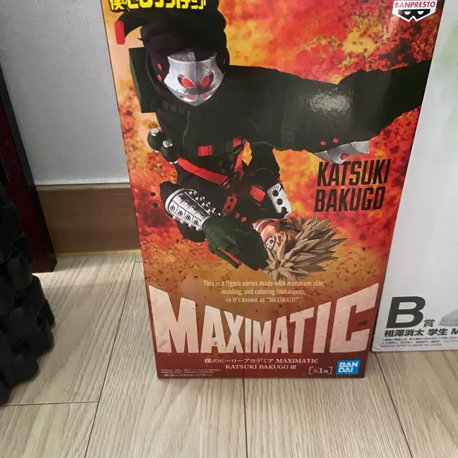 바쿠고 맥시매틱 3