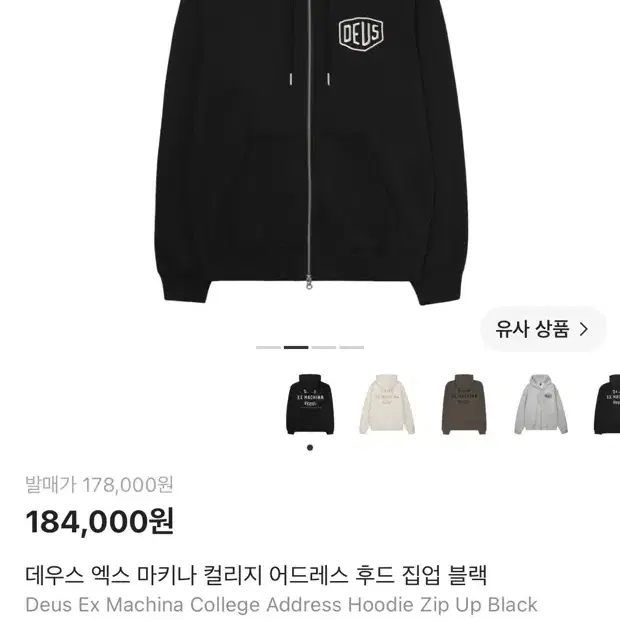 구매 데우스 후드집업 L