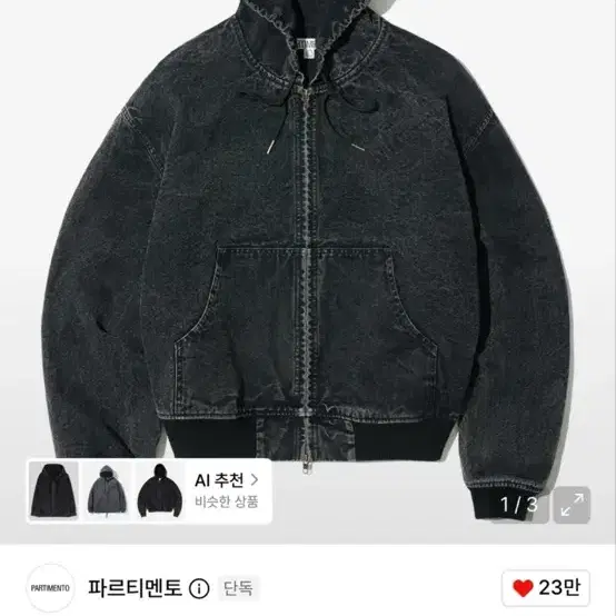 새상품)파르티멘토 빈티지 VTG 워싱 후드 집업 블랙 m