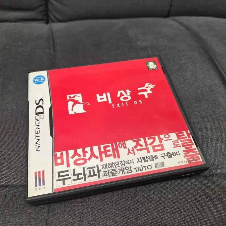 NDS 비상구
